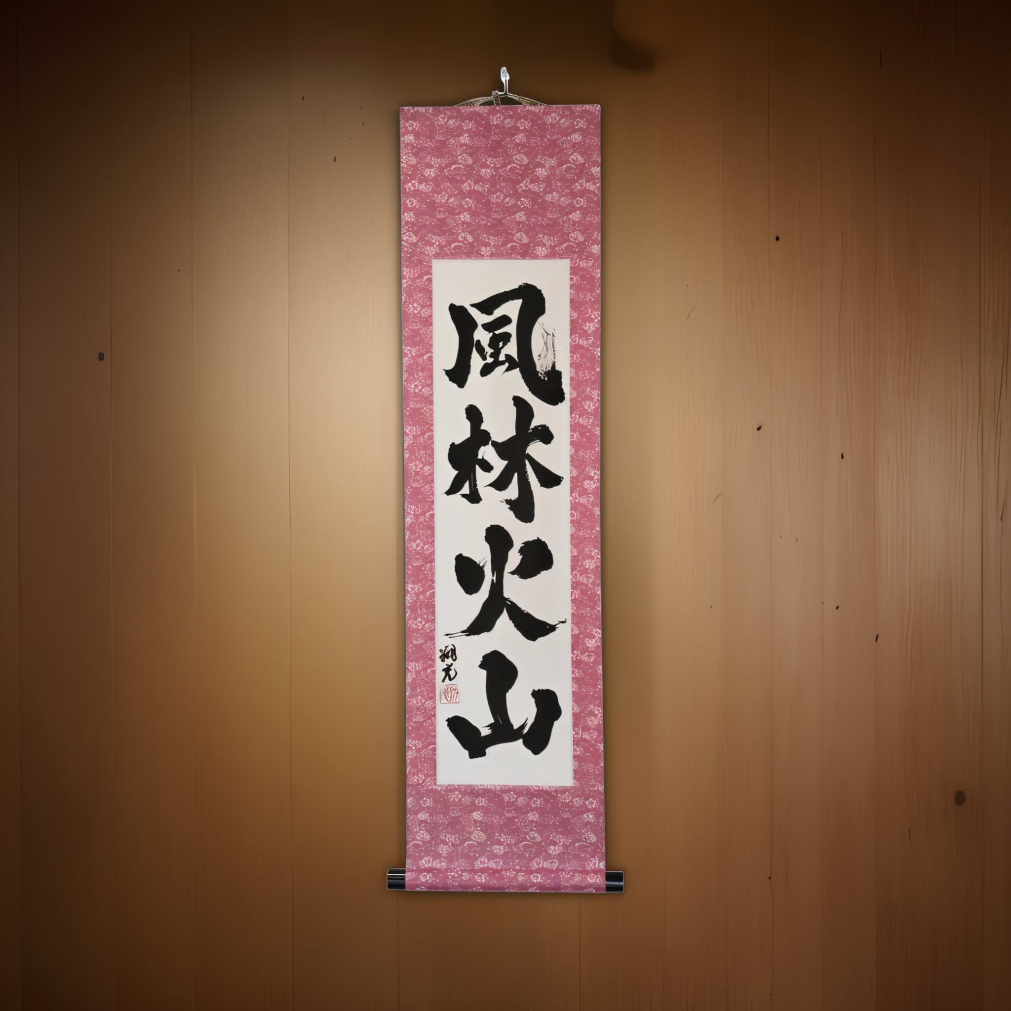 Swift as Wind, Silent as Forest, Fierce as Fire, Immovable as Mountain — 風林火山 (Fūrinkazan) by Syoukou