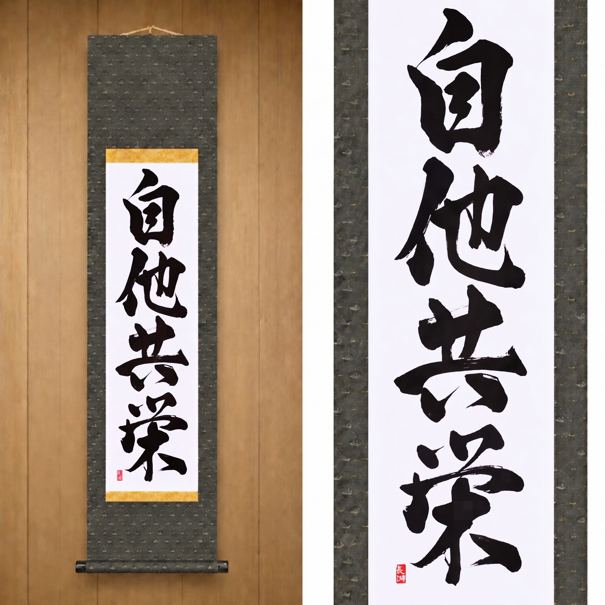 自他共栄 (Jita Kyoei), Judo — Mutual Welfare and Benefit by Kumagon