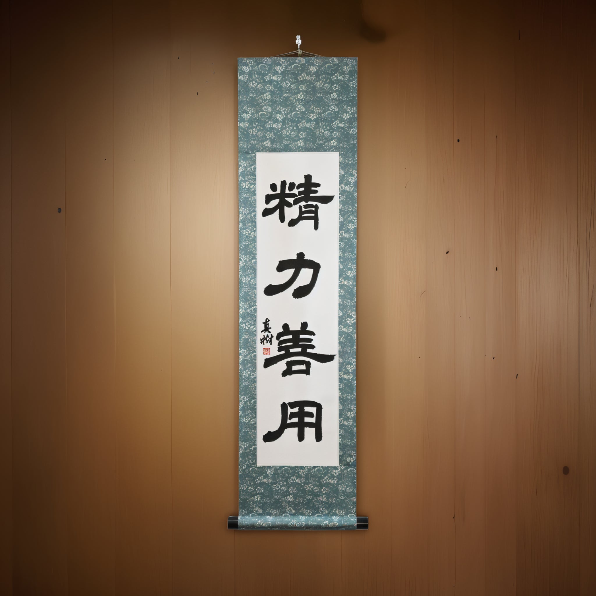 Use of Energy for Good in Judo – 精力善用 (Seiryoku Zenyō, Reisho) by Maki