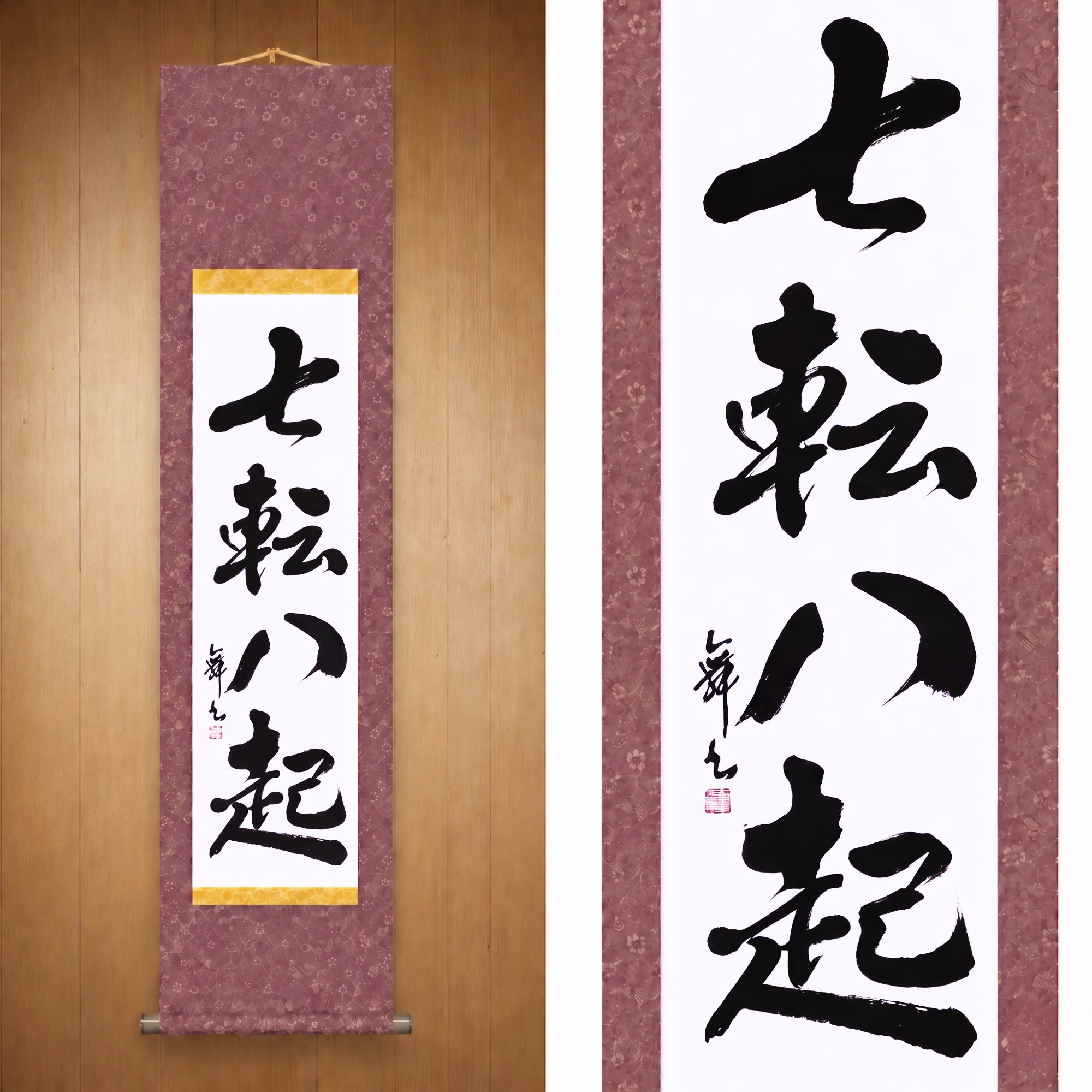 七転八起 (Shichiten Hakki), Bushido — Fall Seven Times, Rise Eight by Mai