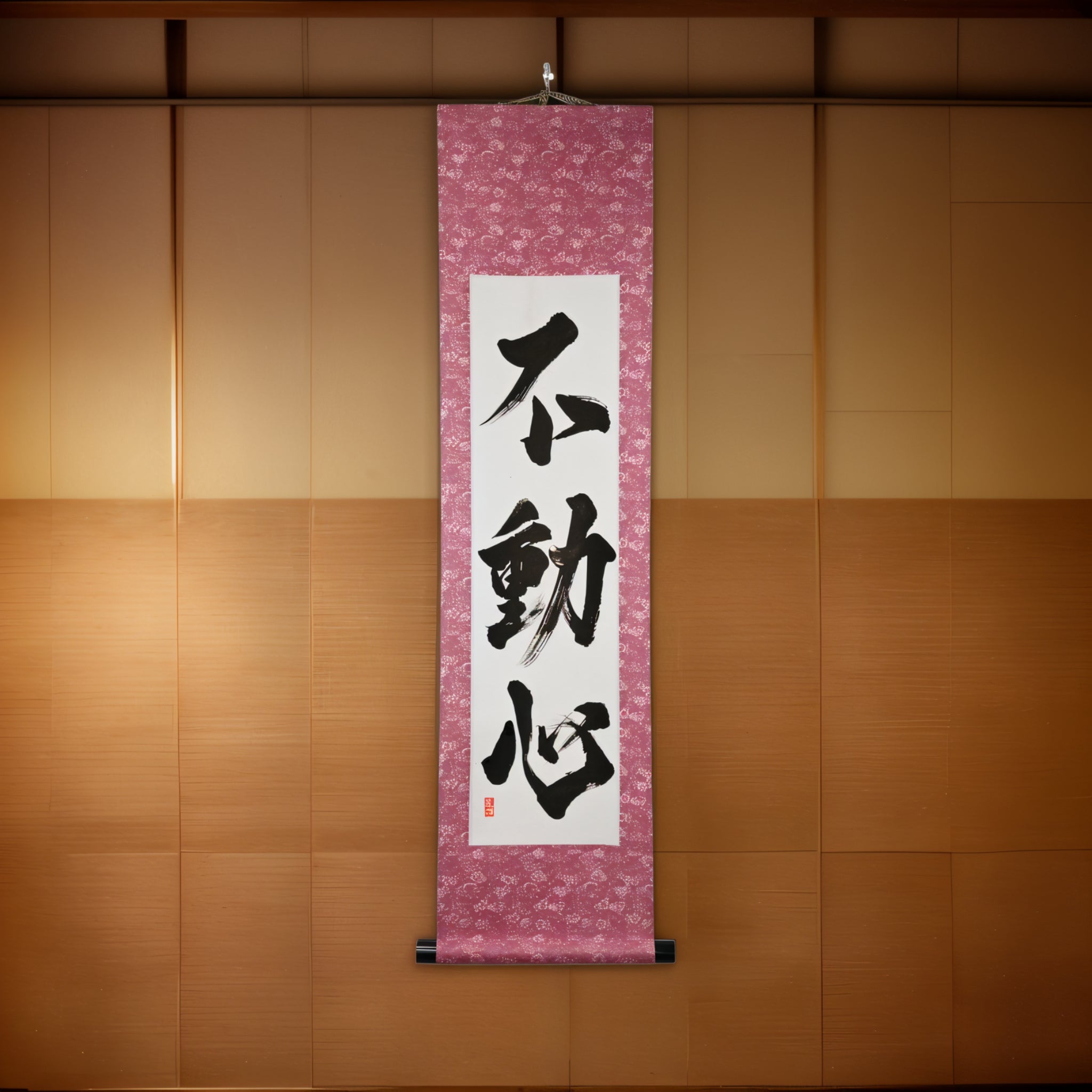 The Immovable Mind — 不動心 (Fudōshin) by Kumagon