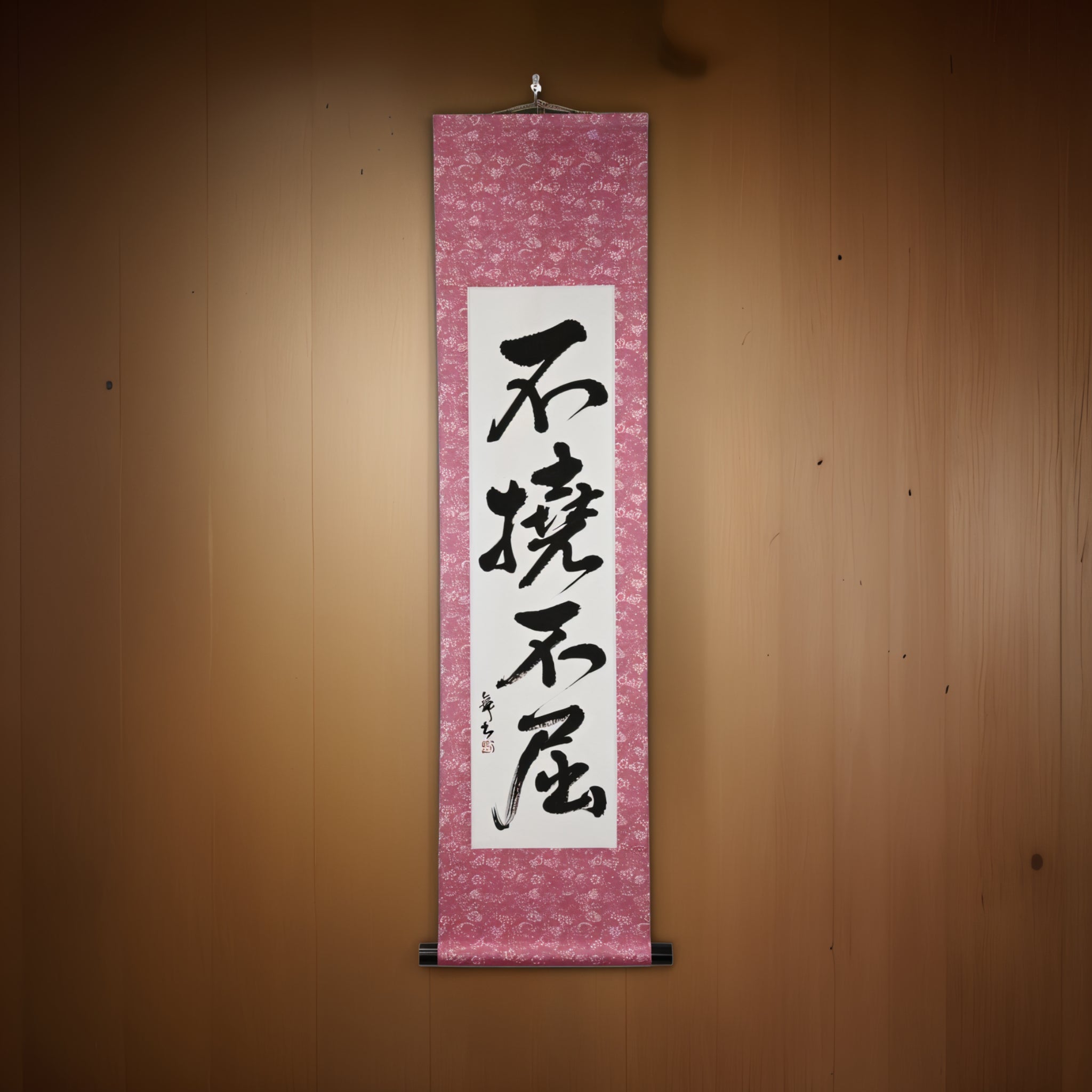 Unbreakable Will — 不撓不屈 (Futō Fukutsu) by Mai