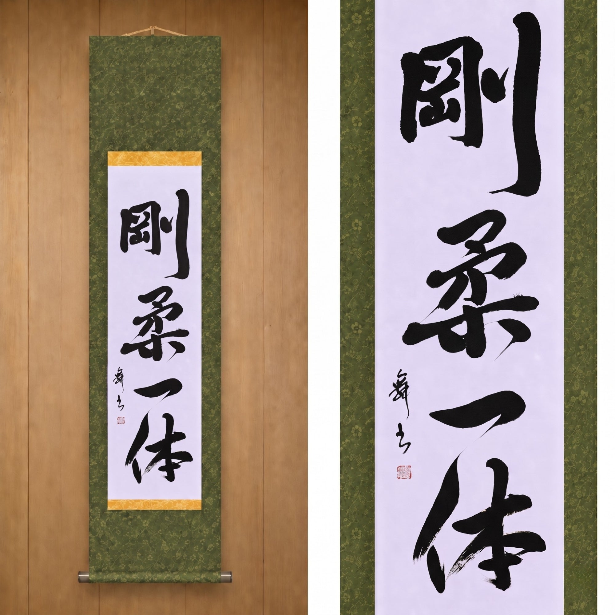 剛柔一体 (Goju Ittai), Goju-Ryu Karate — The Unity of Hard and Soft