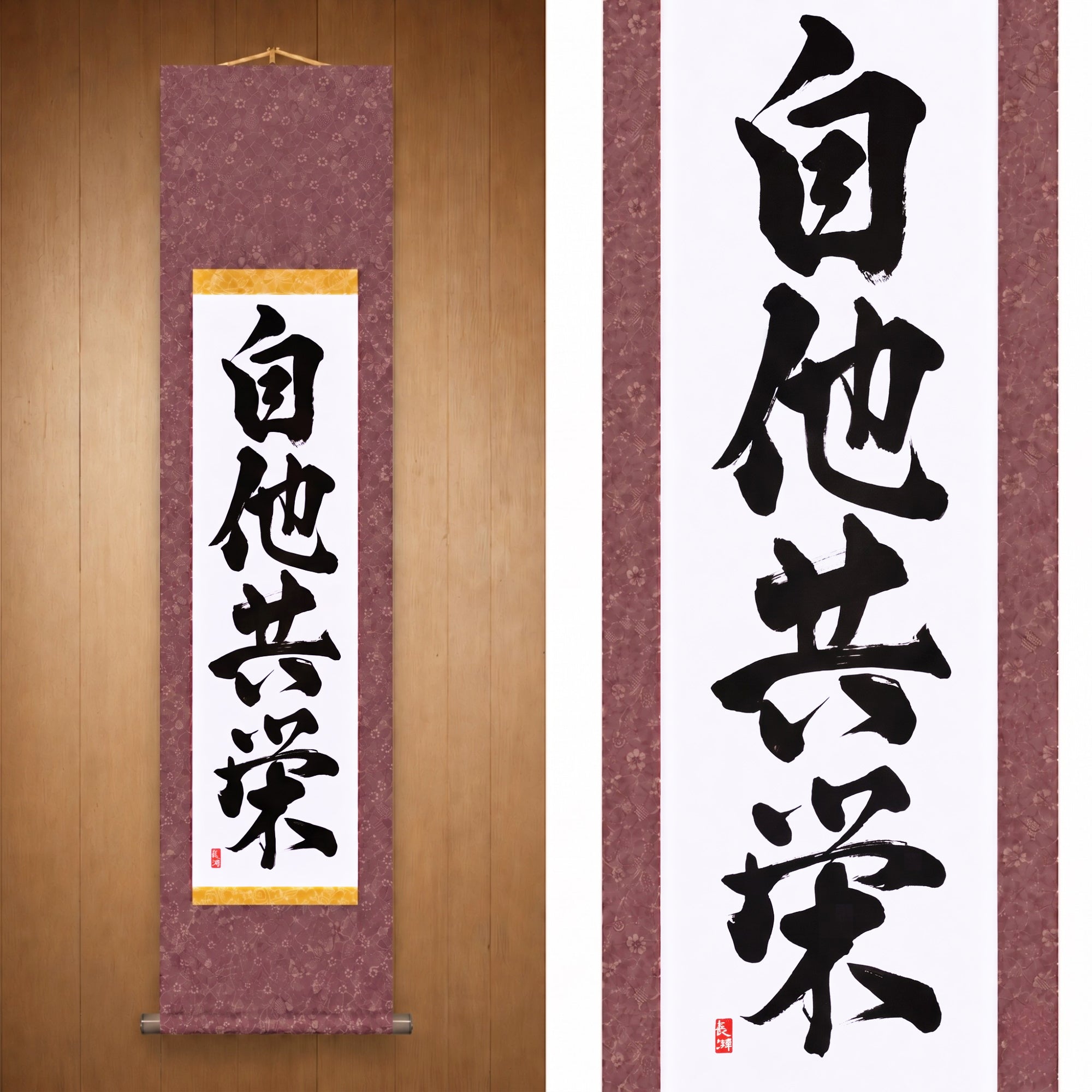 自他共栄 (Jita Kyoei), Judo — Mutual Welfare and Benefit by Kumagon