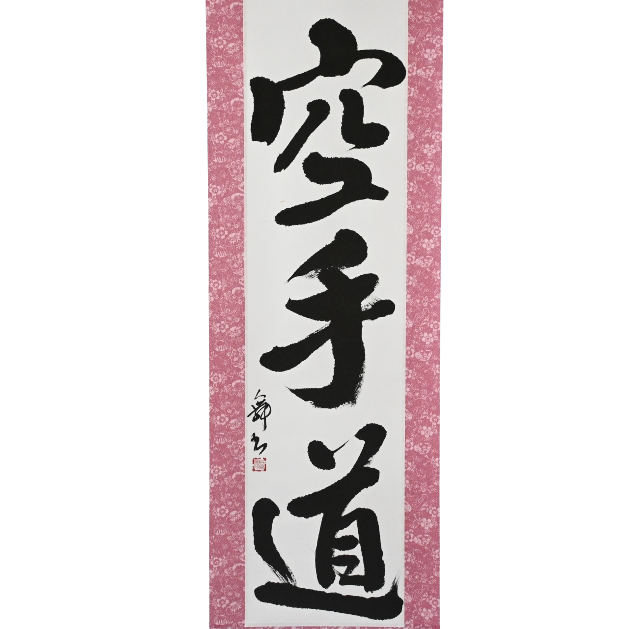 Tenka Fubu Hanging Scroll - Calligraphie japonaise fabriquée à la main