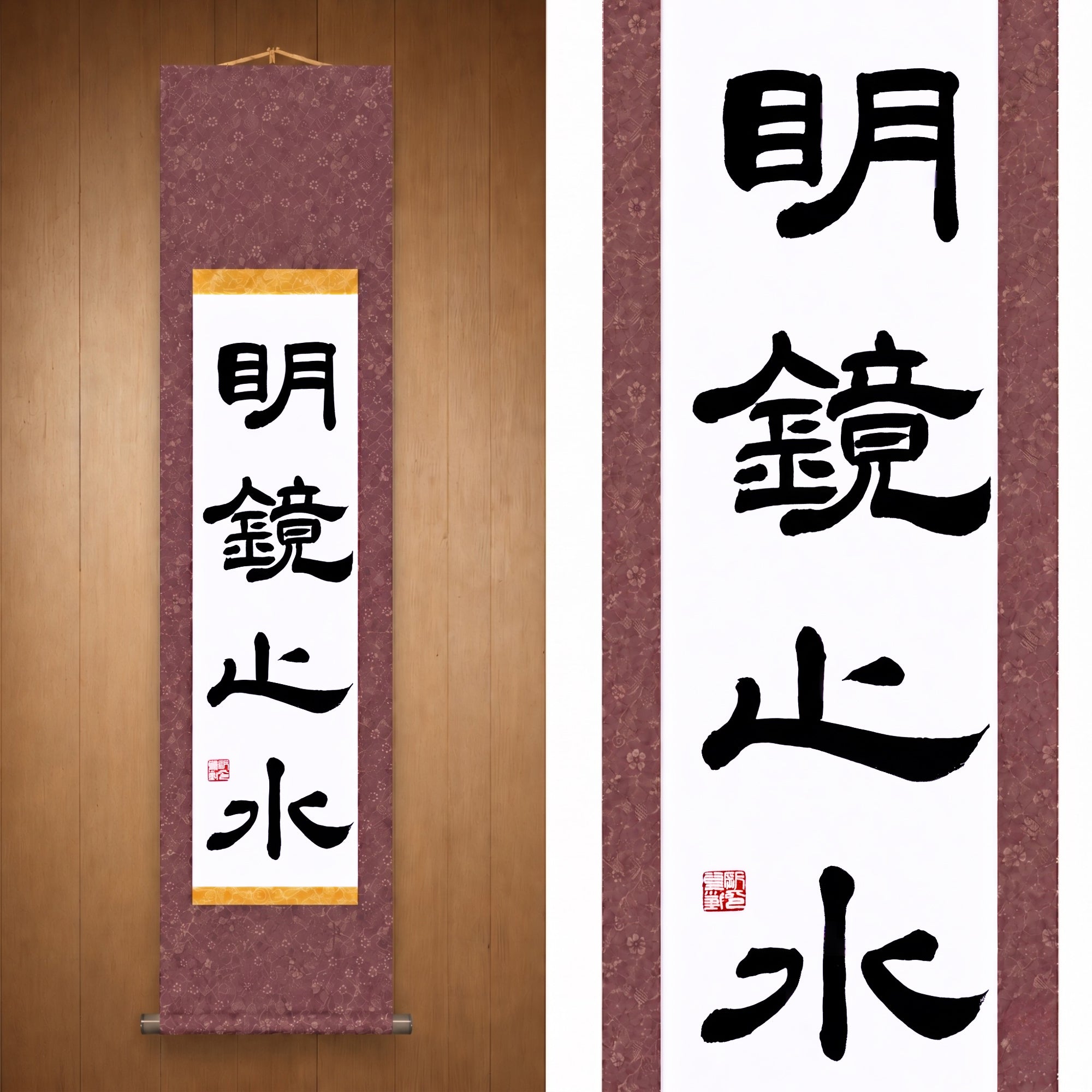明鏡止水 (Meikyo Shisui) — Stillness and Clarity of Mind