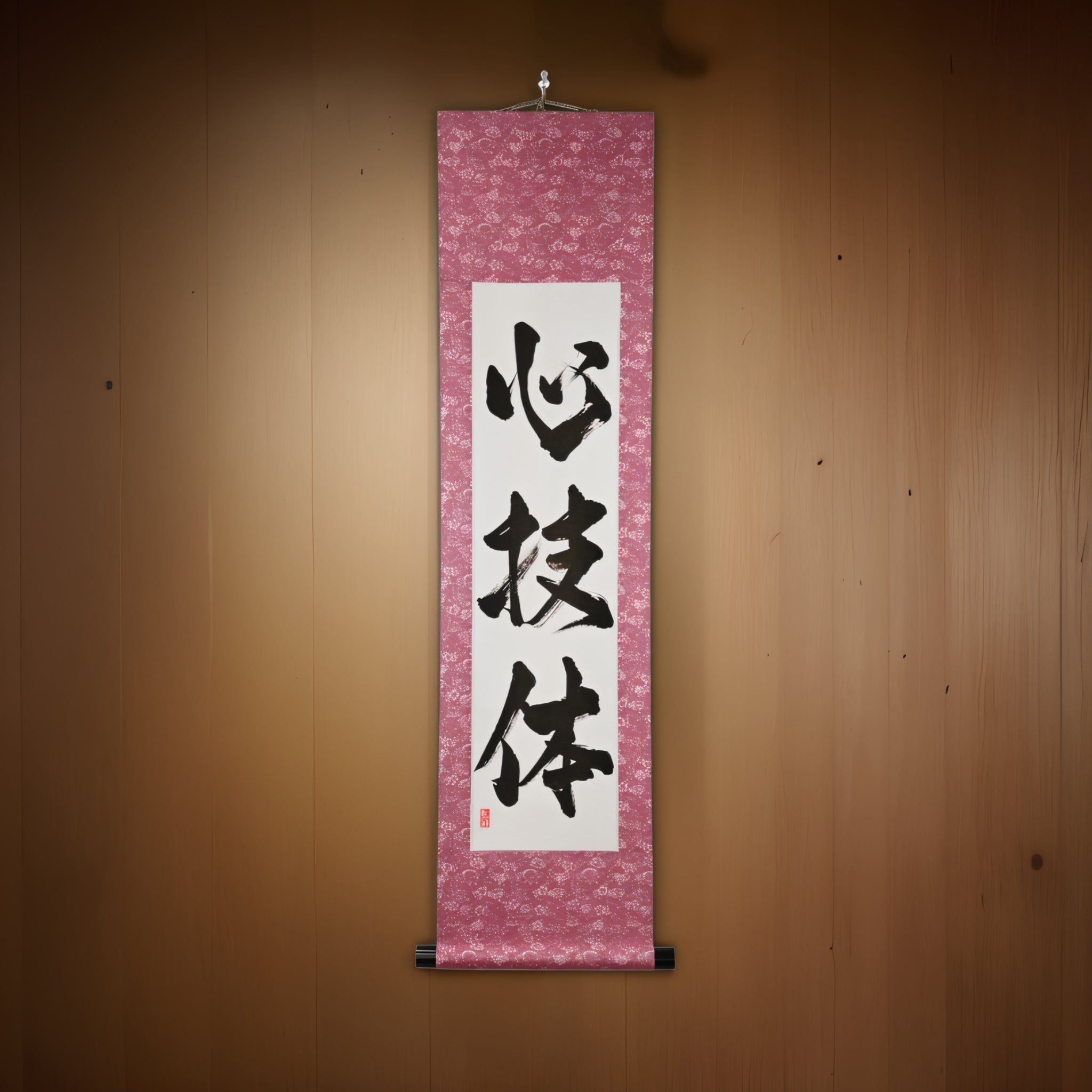 Spirit, Technique, and Physical Strength — 心技体 (Shingitai) by Kumagon