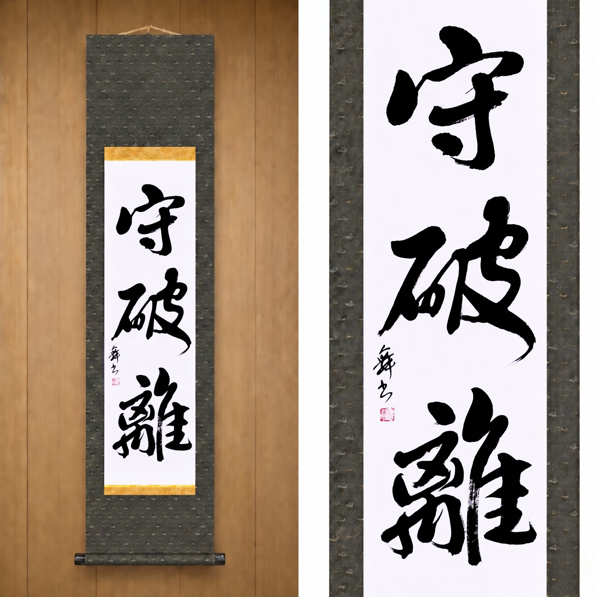 The Way of Mastery in Martial Arts — 守破離 (Shu-Ha-Ri) by Mai